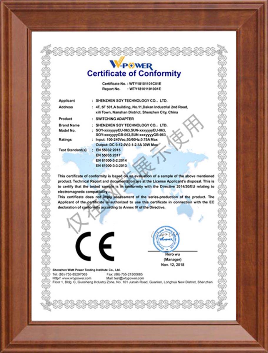 电源适配器EMC认证
