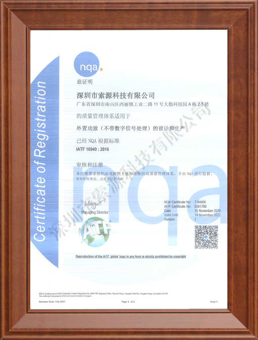 IATF16949认证